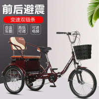 Adult Elderly Pedal Tricycle Elderly Tricycle Two-Person Casual Scooter with Variable Speed for Children
