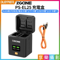 [享樂攝影]【ZGCine PS-EL25 充電盒】TYPE-C PD快充 記憶卡收納 相機電池收納充電盒 適用EN-EL25 ENEL25 ZFC Z30 Z50 MH32 Camera Batte