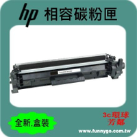 HP 相容碳粉匣 黑色 CF230A (NO.30A) 適用: M203dw/M227fdw/M227fdn