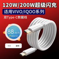เหมาะสำหรับสายข้อมูลสำหรับการชาร์จเร็วสำหรับ iQOO 11 Pro/11S (200W/120W) และสายชาร์จแบบคู่ Type‑C สำ