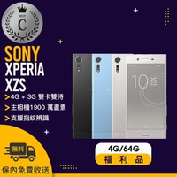 【SONY 索尼】G8232 4G/64G XPERIA XZS 福利品手機(贈 防水袋)