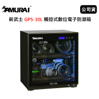 【SAMURAI 新武士】30公升觸控式電子防潮箱(GP5-30L)
