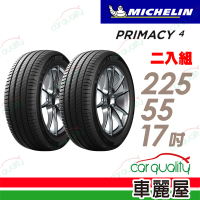 【Michelin 米其林】輪胎米其林PRIMACY 4-2255517吋 22年_225/55/17_二入組(車麗屋)