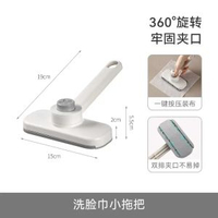 內地直送 - FaSoLa懶人免手洗迷你小拖布家用新款夾抹布靜電除塵洗臉巾小拖把