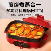 Electric hot pot, household multifunctional, electric oven, hot pot steaming, frying, frying, rinsing, and grilling integrated