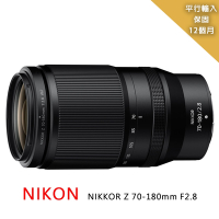 NIKON NIKKOR Z 70-180mm f/2.8望遠變焦鏡*平行輸入