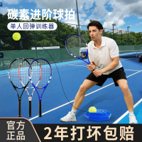 網球拍訓練器單人打回彈大學生初學者自練套裝超輕碳纖維高彈力拍