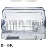 SANLUX台灣三洋【SSK-10SU】溫風304不鏽鋼可拆式碗盤架可烘碗機