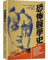 恐怖醫學史：甘廼迪愛吃睪酮、雙胞胎縫成連體嬰、莫札特被毒死？揭開那些歷史上......【城邦讀書花園】