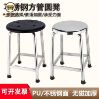 免運 美容凳 旋轉凳 加厚不銹鋼304PU防靜電方管圓凳餐椅餐凳實驗圓凳酒吧凳醫用凳工廠現貨 全館折扣 店長優選 j5429