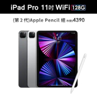 Apple Pencil II 超值組【Apple 蘋果】iPad Pro 11吋 2021(WiFi/128G)