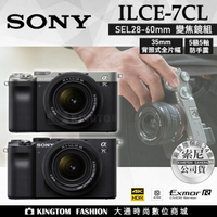 SONY α7CL A7CL 含28-60mm鏡頭 微單眼相機  翻轉觸控螢幕 全片幅 A7C a7c原廠公司貨 【24H快速出貨】