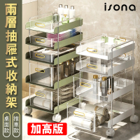 【isona】二層 加高款 抽屜式置物收納架 25x36.5x41cm(桌面收納 廚房收納 保養品收納 辦公收納)
