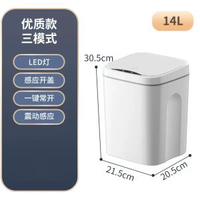 家用智慧垃圾桶感應衛生間客廳廚房塑膠迷你垃圾桶高顏值批發