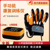 【可開發票】杰醫紳手部手指康復訓練器手功能鍛煉屈伸偏癱中風電動機器人手套