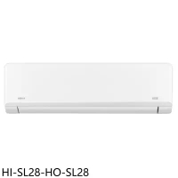 禾聯【HI-SL28-HO-SL28】變頻分離式冷氣(含標準安裝)