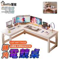 Quality 聚家 電競桌 左右轉角通用電腦桌 l型電競桌 暖白色120×100x75公分(辦公桌/工作桌)