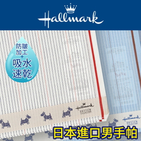 【沙克思】Hallmark 虛線紋狗色槓男手帕 特性：防皺加工機能+吸水速乾素材+100%純棉編製(日本進口男手帕)