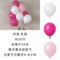 全城熱賣 - 環保天然乳膠彩色氣球飄空氦氣小球兒童生日裝扮佈置套餐驚喜禮物玫粉系列20個裝