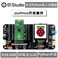 pyPico開發板 Raspberry Pi 樹莓派Pico MicroPython RP2040