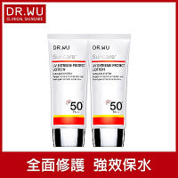(買一送一)DR.WU極效全能防曬乳SPF50+ 50mL(共2入組)