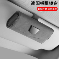 汽車車載眼鏡盒適用于奧迪遮陽板墨鏡儲物盒車上翻毛皮高級眼鏡架