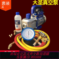 {公司貨 最低價}大圣1匹/1升 真空泵/空調冰箱抽真空WK-INIC配冷媒管/壓力表/機油