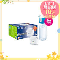 【BRITA官方】MAXTRA PRO濾芯 去水垢專家 9入 贈隨身濾水瓶(藍 含濾芯片x1)