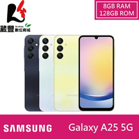 【贈玻璃保貼+保護殼】SAMSUNG Galaxy A25 (8G/128G) 6.5吋 5G智慧型手機【限定樂天APP下單】