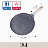 不凸底麥飯石不粘鍋平底鍋【10寸麥飯石黑色千層鍋】 