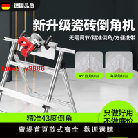 【台灣公司 可開發票】新款瓷磚倒角機倒角神器45度切角器切割機小型斜切海棠角倒角支架
