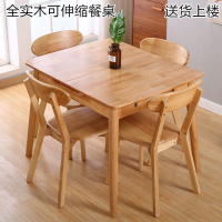椅子 餐桌 北歐全實木餐桌椅組合小戶型折疊家用餐桌長方形伸縮餐桌實木飯桌