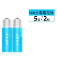 （2節）1.5v充電電池（5號藍色）
