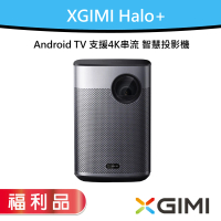 【XGIMI 極米】福利品 HALO+ 可攜式智慧投影機