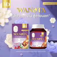 ส่วนลดสุดคุ้มวาโนต้า Wanota Ko Rich  ( อาหารเสริมกล่องม่วง )