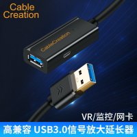 USB3.0公對母信號放大器數據網卡監控攝像頭延長線接收器加長U盤