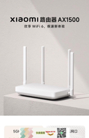 快樂購購🔥新品上市小米路由器WiFi6 AX1500無線雙頻全千兆家用高速全屋覆蓋中戶型宿舍學生mesh穿墻千兆高速體驗
