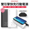 廣穎SP QS15 20000mAh PD+QC快充行動電源 黑色/白色