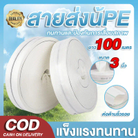 สายฉีดน้ํา Yamajima Super PE 3 นิ้ว 100 เมตร ทนแรงดัน 24 บาร์ เคลือบ 2 ชั้น ท่อส่งน้ํา สีขาว ท่อส่งน