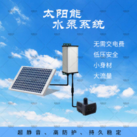【台灣公司保固】12V太陽能循環泵新款魚池過濾增氧魚缸流水抽水潛水泵小型戶外