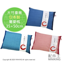 日本代購 空運 大竹產業 日本製 蕎麥枕 蕎麥殼 枕頭 防蟲不織布 吸濕 除濕 透氣 涼爽 天然素材