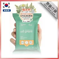 艾艾藜兒 潔淨呵護女性潔膚巾 (攜帶包) (20入)旅行必備【香港原裝正品行貨】