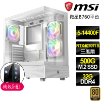 【微星平台】i5十核 RTX4070TI SUPER G 白 {風雅}電競電腦(i5-14400F/B760/32G/500GB)