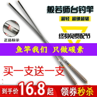 般若師鯉魚竿碳素超輕超硬3.9 5.4 6.3 7.2米長節手竿臺釣釣魚竿