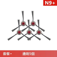 【全球優品滙】ECOVACS科沃斯掃地機配件 N9+ 邊刷 毛刷 耗材