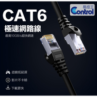 CAT6 隔離金屬頭網路線 RJ45 CAT.6 UTP網路線 長米數賣場(30-650-08~12)