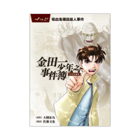 金田一少年之事件簿 復刻愛藏版 27.吸血鬼傳說殺人事件 （首刷附錄版） 27