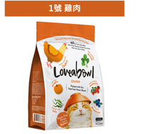 囍碗｜LBC1 全齡貓 雞肉 1公斤 / 4.1公斤｜加拿大 Loveabowl 天然無穀糧 成貓 無穀貓飼料