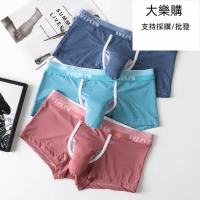 【全球優品匯】⑧比🎏男生冰絲平口褲 性感槍彈分離內褲 大象鼻透氣四角褲 柔軟舒適內褲