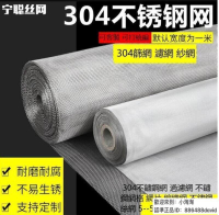 免運~限時下殺304篩網濾網 紗網 304不鏽鋼網 過濾網 不鏽鋼網格 網片 編織網 不鏽鋼絲網 5--500目